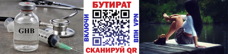 БУТИРАТ 1.4BDO  что такое   Полесск 