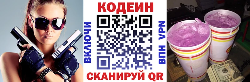 Кодеин напиток Lean (лин)  наркота  Полесск 