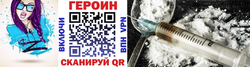 ГЕРОИН Афган купить наркоту darknet формула Полесск блэк спрут