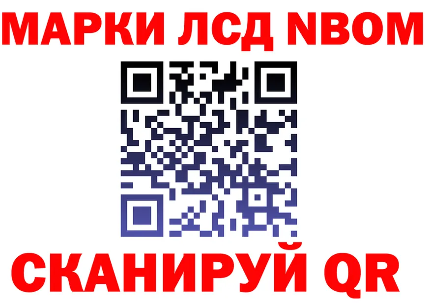 Марки N-bome 1,8мг как зайти это KRAKEN Полесск