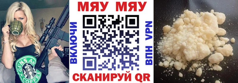 закладка  Полесск  МЯУ-МЯУ 4 MMC 